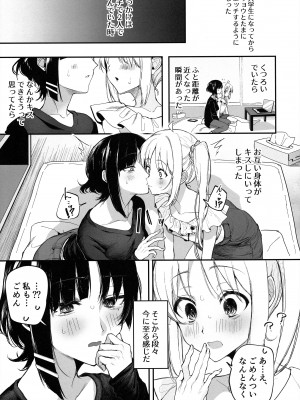 (C104) [社不です。 (もぐちょび)] ロマンシスせっくす (ぼっち・ざ・ろっく!)_06