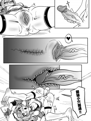 [小迪哥] 銀狼篇 (崩坏3rd) [中国語]_14