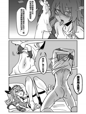 [小迪哥] 銀狼篇 (崩坏3rd) [中国語]_02