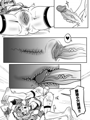 [小迪哥] 銀狼篇 (崩坏3rd) [中国語]_03