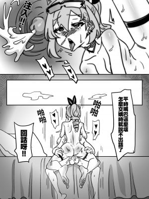 [小迪哥] 銀狼篇 (崩坏3rd) [中国語]_06