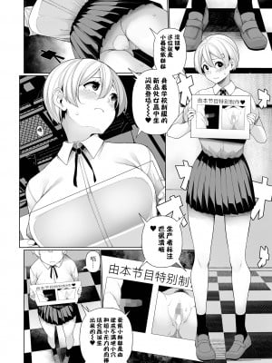 [逆又練物] 借金返済バラエティ カラダで払いまShow! 第4回 (コミック Mate legend Vol.55 2024年2月号) [BLUE氪个人翻译] [DL版]_02