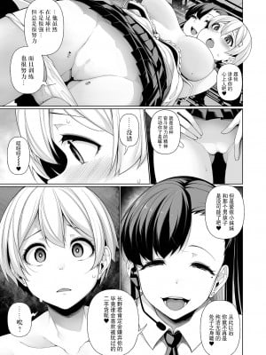 [逆又練物] 借金返済バラエティ カラダで払いまShow! 第4回 (コミック Mate legend Vol.55 2024年2月号) [BLUE氪个人翻译] [DL版]_07