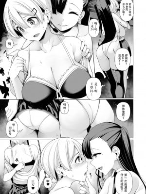 [逆又練物] 借金返済バラエティ カラダで払いまShow! 第4回 (コミック Mate legend Vol.55 2024年2月号) [BLUE氪个人翻译] [DL版]_05