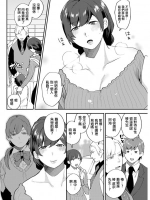 [十はやみ] 待宵の黒曜石 第4話 (アクションピザッツDX 2019年8月号) [中国翻訳] [DL版]_02
