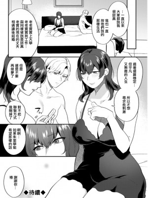 [十はやみ] 待宵の黒曜石 第4話 (アクションピザッツDX 2019年8月号) [中国翻訳] [DL版]_18