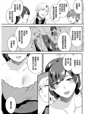[十はやみ] 待宵の黒曜石 第4話 (アクションピザッツDX 2019年8月号) [中国翻訳] [DL版]_03
