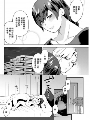 [十はやみ] 待宵の黒曜石 第4話 (アクションピザッツDX 2019年8月号) [中国翻訳] [DL版]_06