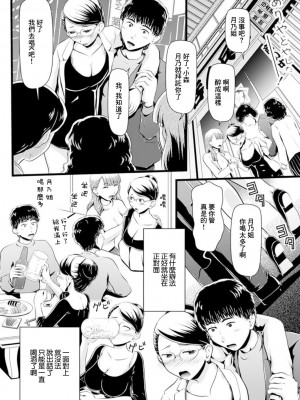 [猫守麻里鈴] 恋する月下美人 (アクションピザッツDX 2019年4月号) [中国翻訳] [DL版]_06