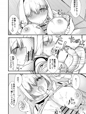 [あやめりよ] 好感度1万のエレグちゃん (勝利の女神：NIKKE) [DL版]_05