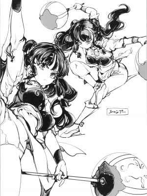 (C104) [70年式悠久機関 (袁藤沖人)] らんまラクガキ本 (らんま1／2)_6