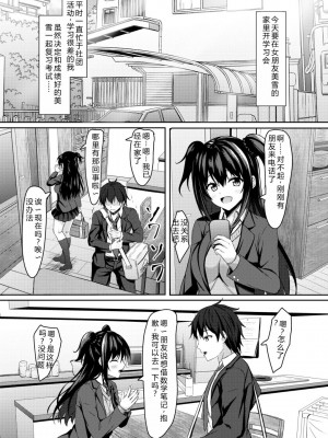 [あかなぎ (相川たつき)] 中学1年の僕と恋人のjkのお姉ちゃん [中国翻訳] [DL版]_04