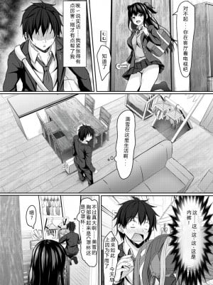 [あかなぎ (相川たつき)] 中学1年の僕と恋人のjkのお姉ちゃん [中国翻訳] [DL版]_05