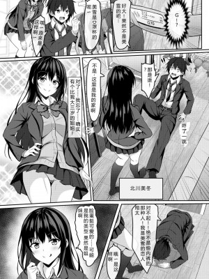 [あかなぎ (相川たつき)] 中学1年の僕と恋人のjkのお姉ちゃん [中国翻訳] [DL版]_06