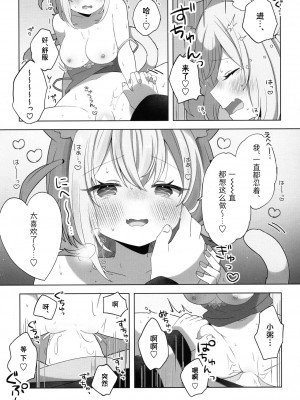 (C104) [#みまもりみもり (みもり)] にゃんにゃさんはイチャイチャしたい! (猫又おかゆ) [美少女壮士汉化]_19