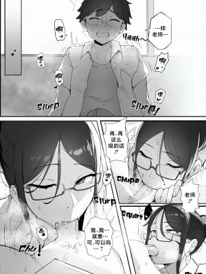 [Nodo (Puzenketsu)] Good Teachers 1-3 [路小茜个人汉化][無修正]_003
