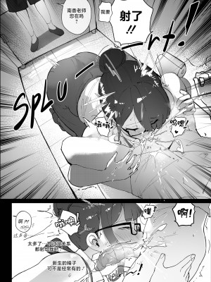 [Nodo (Puzenketsu)] Good Teachers 1-3 [路小茜个人汉化][無修正]_063