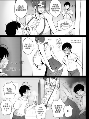 [Nodo (Puzenketsu)] Good Teachers 1-3 [路小茜个人汉化][無修正]_066