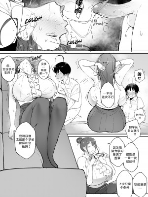 [Nodo (Puzenketsu)] Good Teachers 1-3 [路小茜个人汉化][無修正]_076