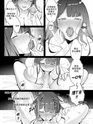 [Nodo (Puzenketsu)] Good Teachers 1-3 [路小茜个人汉化][無修正]_093