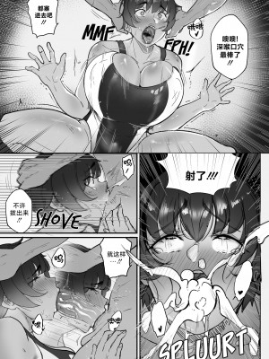 [Nodo (Puzenketsu)] Good Teachers 1-3 [路小茜个人汉化][無修正]_114