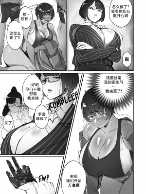 [Nodo (Puzenketsu)] Good Teachers 1-3 [路小茜个人汉化][無修正]_118