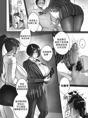 [Nodo (Puzenketsu)] Good Teachers 1-3 [路小茜个人汉化][無修正]_119