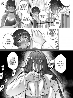 [Nodo (Puzenketsu)] Good Teachers 1-3 [路小茜个人汉化][無修正]_128