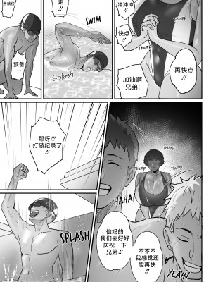 [Nodo (Puzenketsu)] Good Teachers 1-3 [路小茜个人汉化][無修正]_130