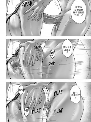 [Nodo (Puzenketsu)] Good Teachers 1-3 [路小茜个人汉化][無修正]_135