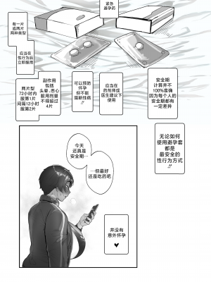 [Nodo (Puzenketsu)] Good Teachers 1-3 [路小茜个人汉化][無修正]_154