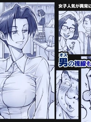 [Un balance] キレイなお姉さんはちょっと怖そうに見えたけど・・・_02
