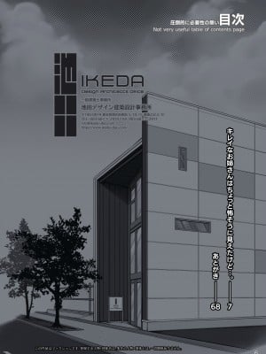 [Un balance] キレイなお姉さんはちょっと怖そうに見えたけど・・・_11