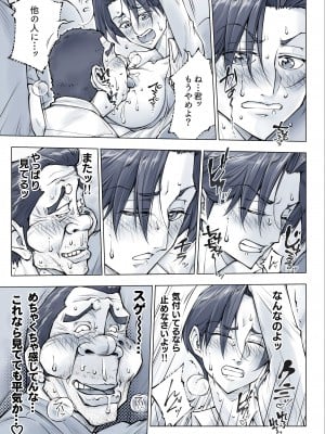 [Un balance] キレイなお姉さんはちょっと怖そうに見えたけど・・・_28