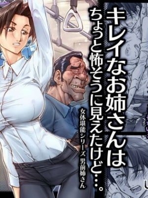 [Un balance] キレイなお姉さんはちょっと怖そうに見えたけど・・・_01