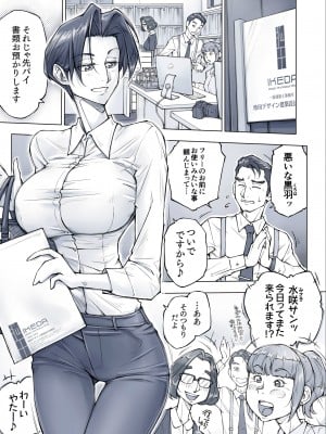 [Un balance] キレイなお姉さんはちょっと怖そうに見えたけど・・・_12