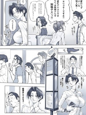 [Un balance] キレイなお姉さんはちょっと怖そうに見えたけど・・・_13