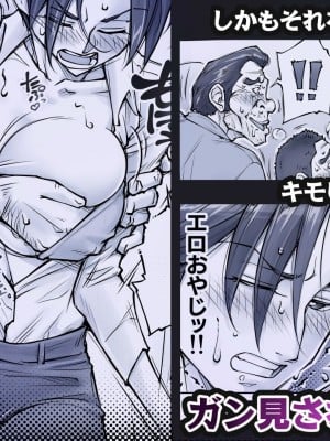 [Un balance] キレイなお姉さんはちょっと怖そうに見えたけど・・・_04
