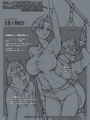 [Un balance] キレイなお姉さんはちょっと怖そうに見えたけど・・・_10
