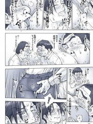 [Un balance] キレイなお姉さんはちょっと怖そうに見えたけど・・・_31