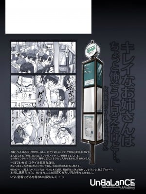[Un balance] キレイなお姉さんはちょっと怖そうに見えたけど・・・_05
