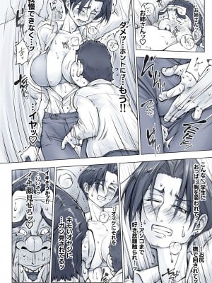 [Un balance] キレイなお姉さんはちょっと怖そうに見えたけど・・・_35