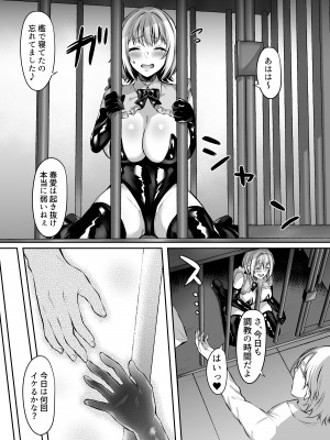 [スタジオ・ダイヤ (眠井ねず、柿野なしこ) はじめての奴隷契約～マチアプで見つけたご主人様に人生ぶっ壊してもらいま～す～ [DL版]_49