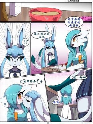[Rilex Lenov] Birthday Cake | 生日蛋糕 (Pokémon) [Chinese]_02