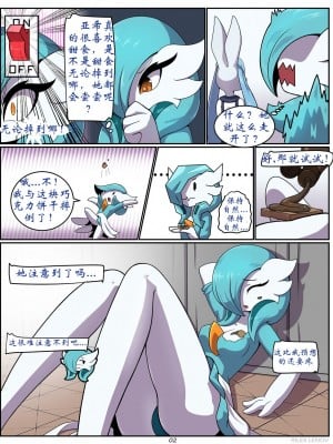 [Rilex Lenov] Birthday Cake | 生日蛋糕 (Pokémon) [Chinese]_03