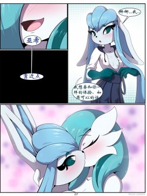 [Rilex Lenov] Birthday Cake | 生日蛋糕 (Pokémon) [Chinese]_08