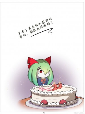 [Rilex Lenov] Birthday Cake | 生日蛋糕 (Pokémon) [Chinese]_15