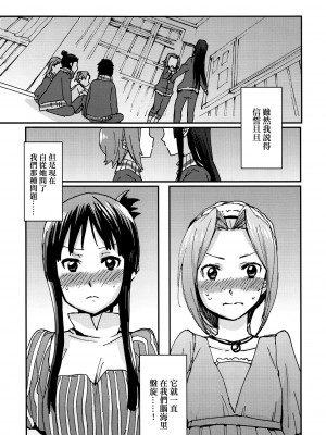 [倒在麦田吧汉化] (C87) [スーパー銭湯、ザ借家 (ふくたろう、桶)] オトナのりつみお 叛逆篇 (けいおん!)_04