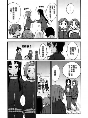 [倒在麦田吧汉化] (C87) [スーパー銭湯、ザ借家 (ふくたろう、桶)] オトナのりつみお 叛逆篇 (けいおん!)_05