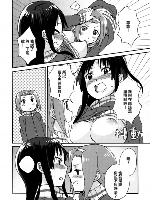 [倒在麦田吧汉化] (C87) [スーパー銭湯、ザ借家 (ふくたろう、桶)] オトナのりつみお 叛逆篇 (けいおん!)_07